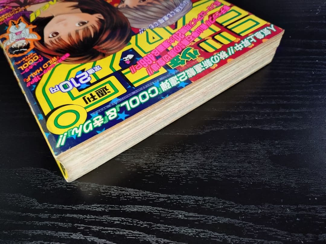 【週刊少年ジャンプ1997年42号】ワンピース第8話　ナミ初登場 b