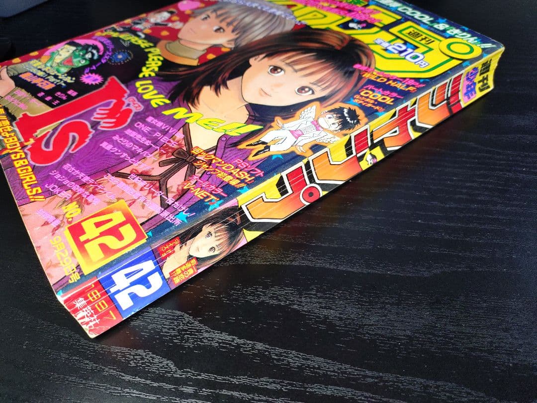 【週刊少年ジャンプ1997年42号】ワンピース第8話　ナミ初登場 b