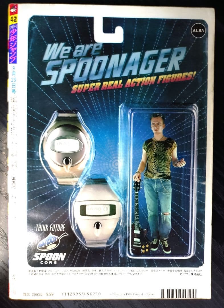 【週刊少年ジャンプ1997年42号】ワンピース第8話　ナミ初登場 b