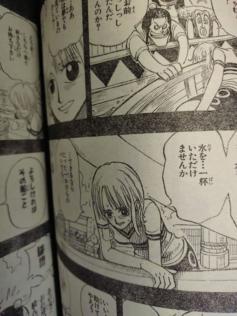 【週刊少年ジャンプ1997年42号】ワンピース第8話　ナミ初登場 b