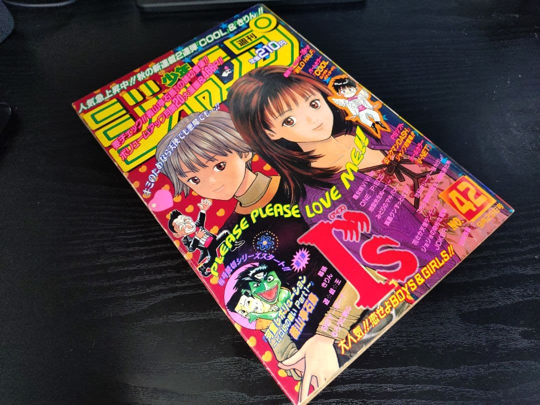 【週刊少年ジャンプ1997年42号】ワンピース第8話　ナミ初登場 b