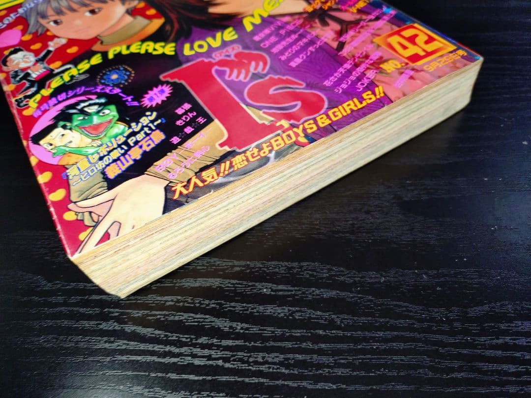 【週刊少年ジャンプ1997年42号】ワンピース第8話　ナミ初登場 b