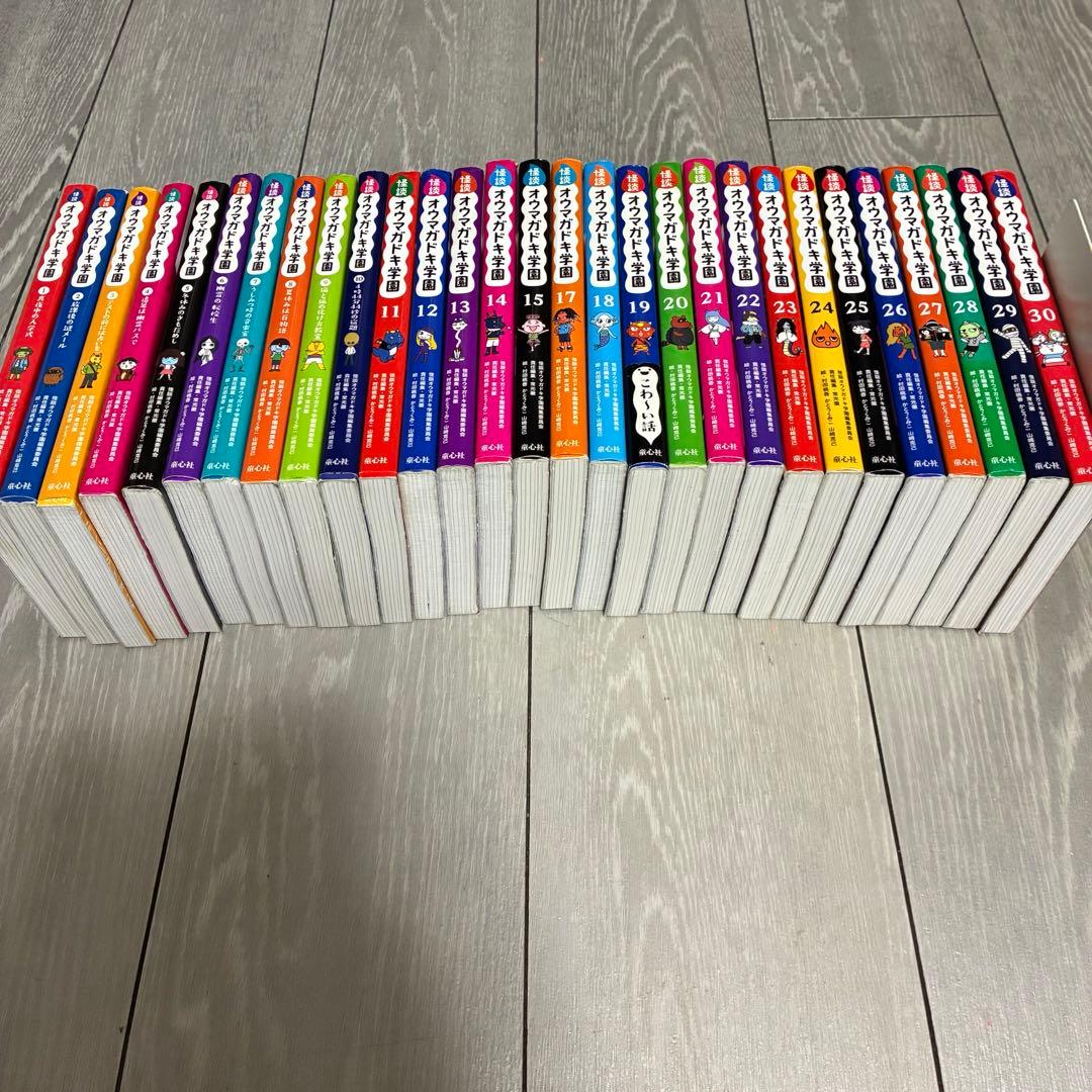 怪談オウマガドキ学園　全巻30巻セット+妖怪レストラン