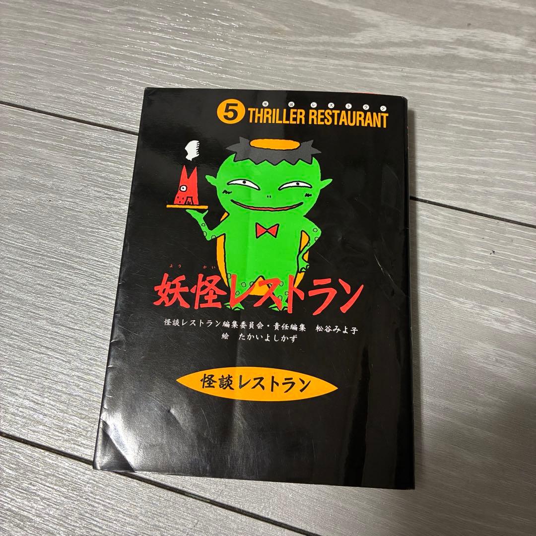 怪談オウマガドキ学園　全巻30巻セット+妖怪レストラン