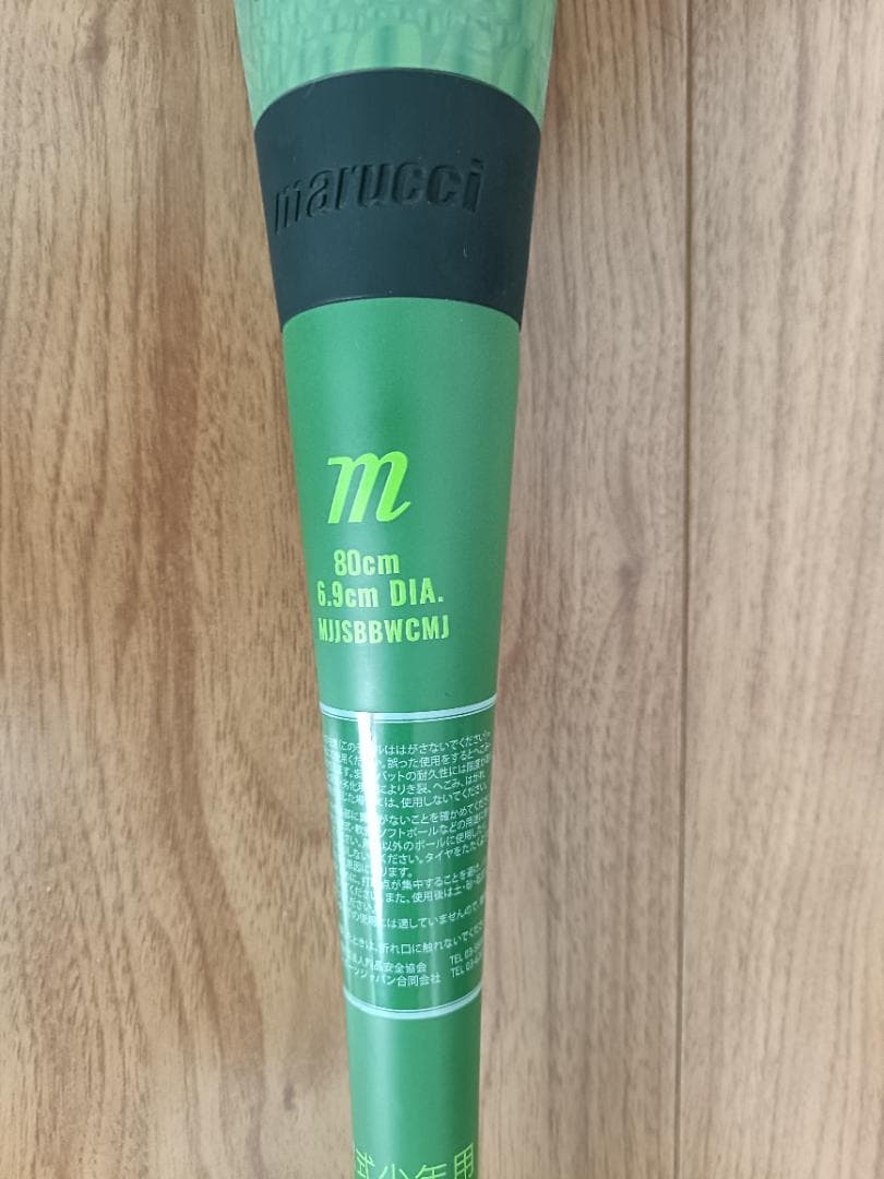 u*♪様 ☆ワニクラッシャーマックスジュニア☆ 80センチ☆ バットケース付き