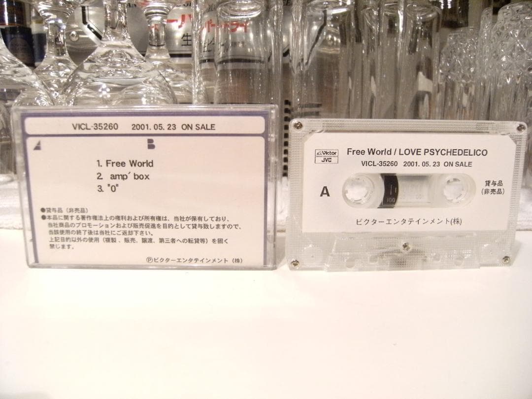 非売品★プロモーション用★LOVE PSYCHEDELICO カセットテープ