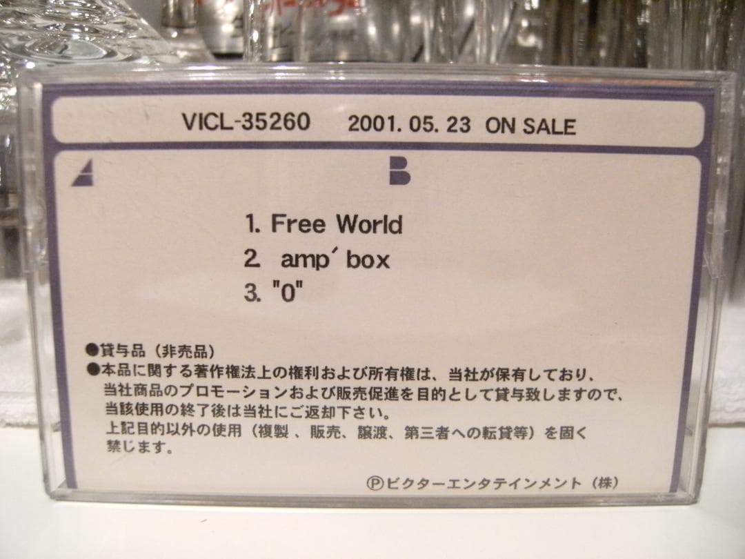 非売品★プロモーション用★LOVE PSYCHEDELICO カセットテープ