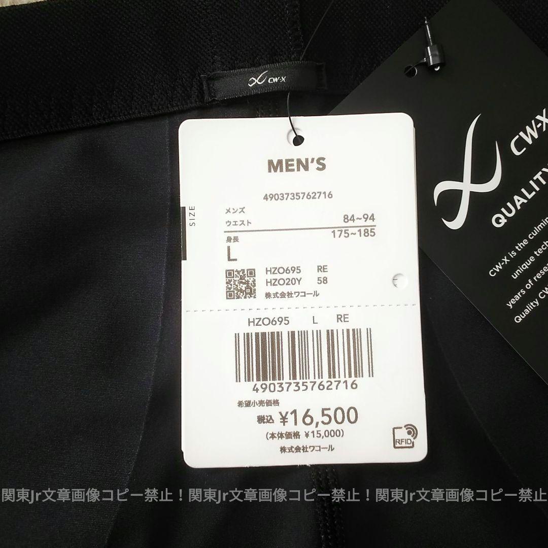 ハーフ新品L CW-X ジェネレーターモデル2.0 スポーツタイツ レギンス