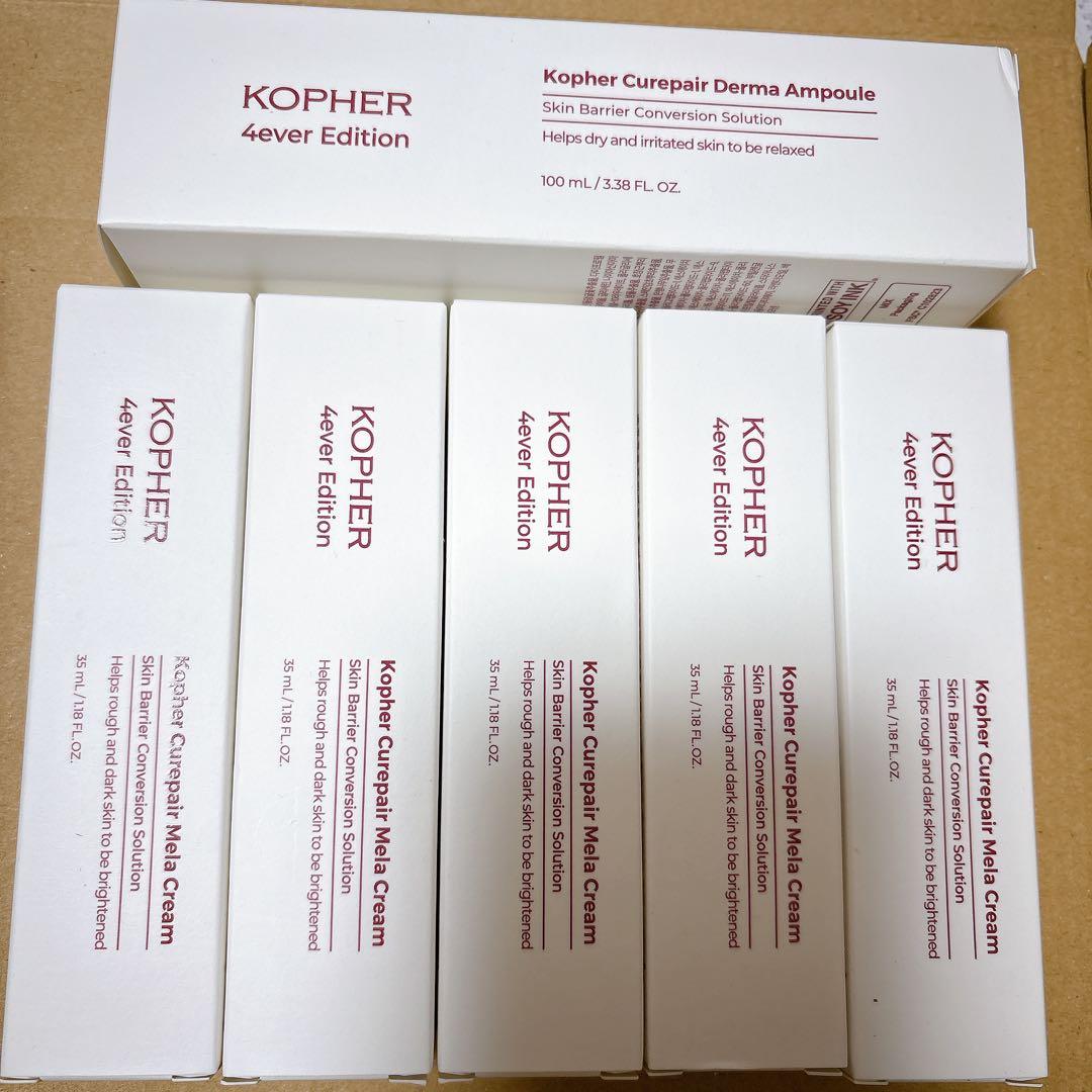 KOPHER メラクリーム アンプル まとめ売り