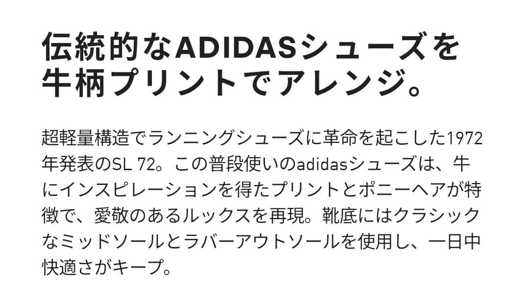 に*く様 アディダスオリジナルス SL62 ハラコ牛柄 22.5cm
