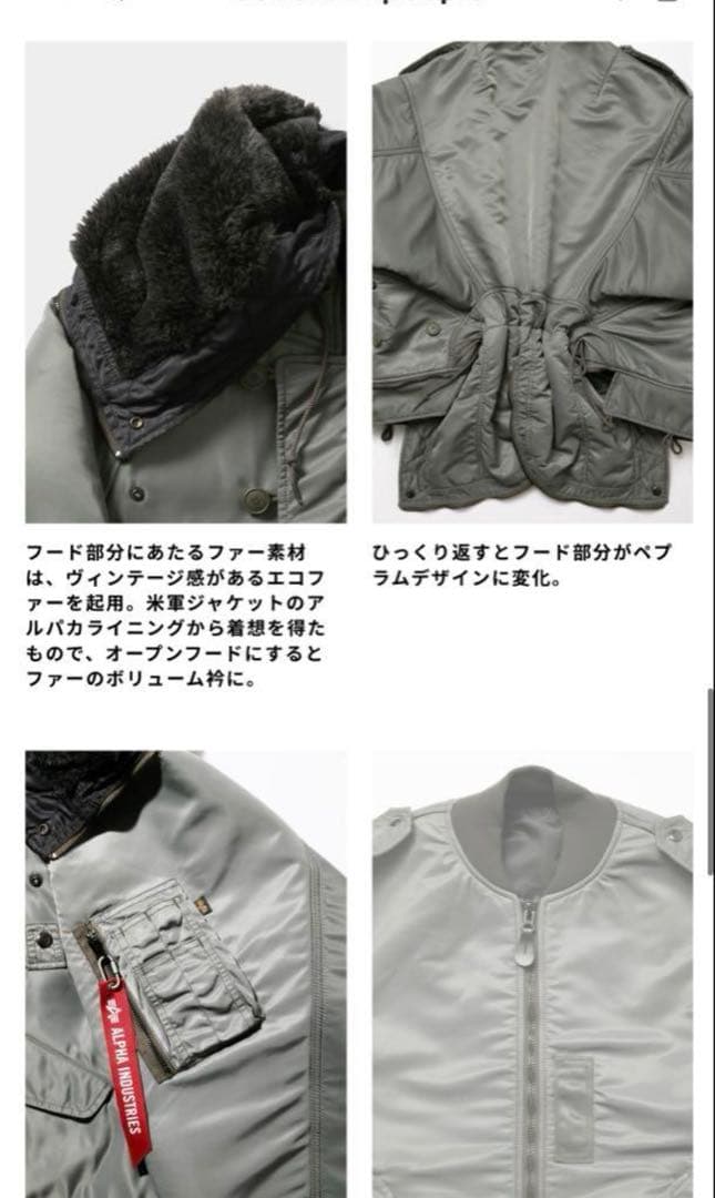 フ*う様 ビューティフルピープル×アルファ ダブルエンド フライトジャケット 4