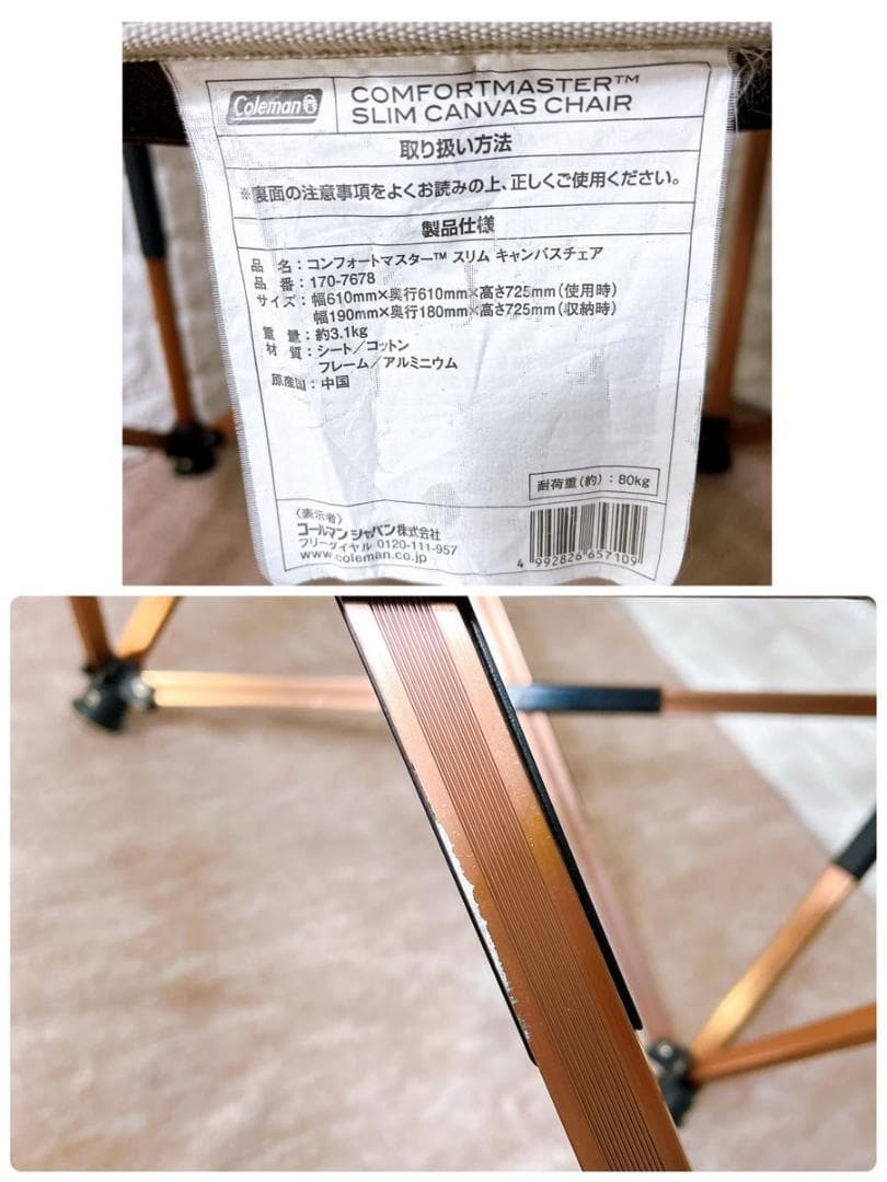 Coleman コールマン コンフォートマスター スリム キャンバスチェア