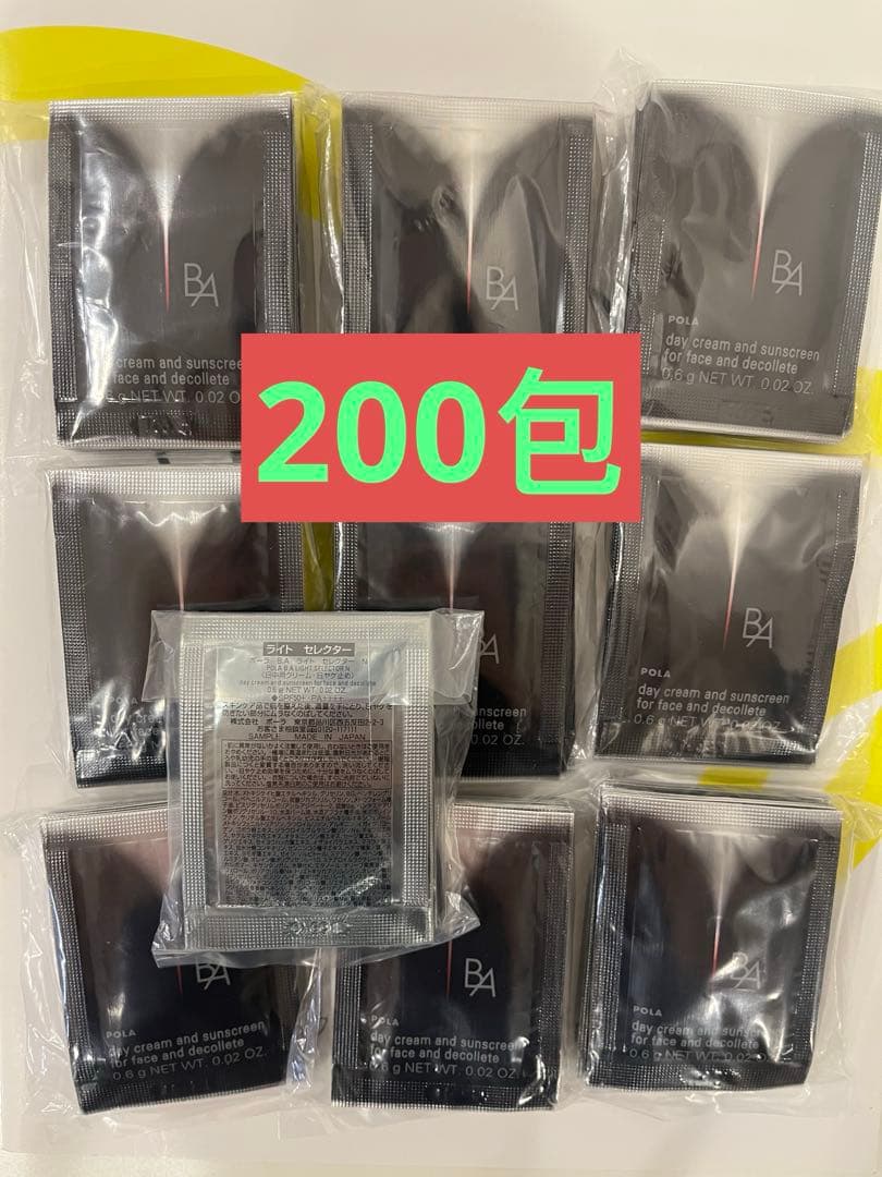 ポーラ POLA BA ライトセレクター N 0.6g×200包