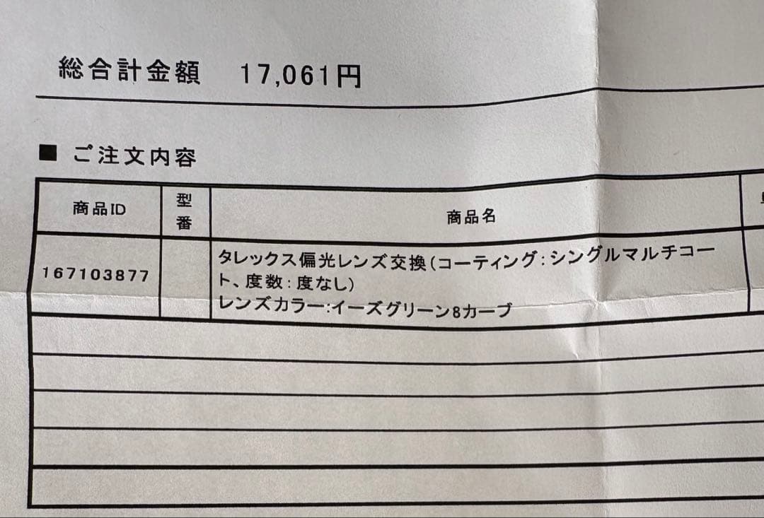 オークリー ピットブル　TALEX イーズグリーン レンズ未使用品