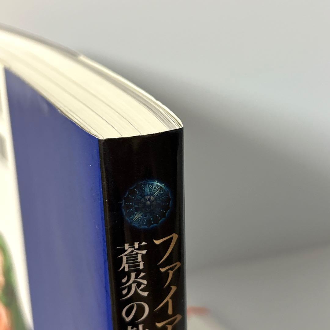 ファイアーエムブレム 蒼炎の軌跡 設定資料集 テリウス・リコレクション 上　初版