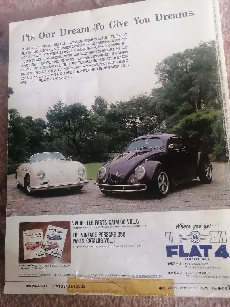 空冷ビートル内外出版社Ｓtreet  VWs41冊