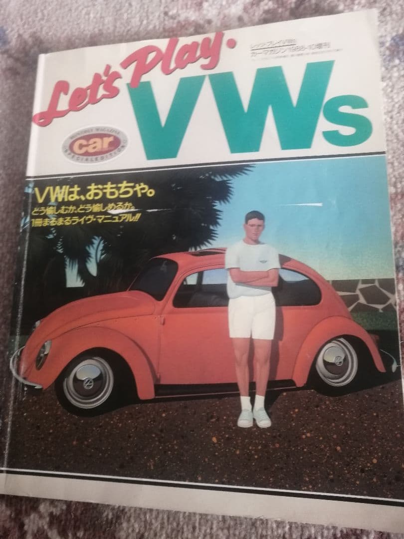 空冷ビートル内外出版社Ｓtreet  VWs41冊