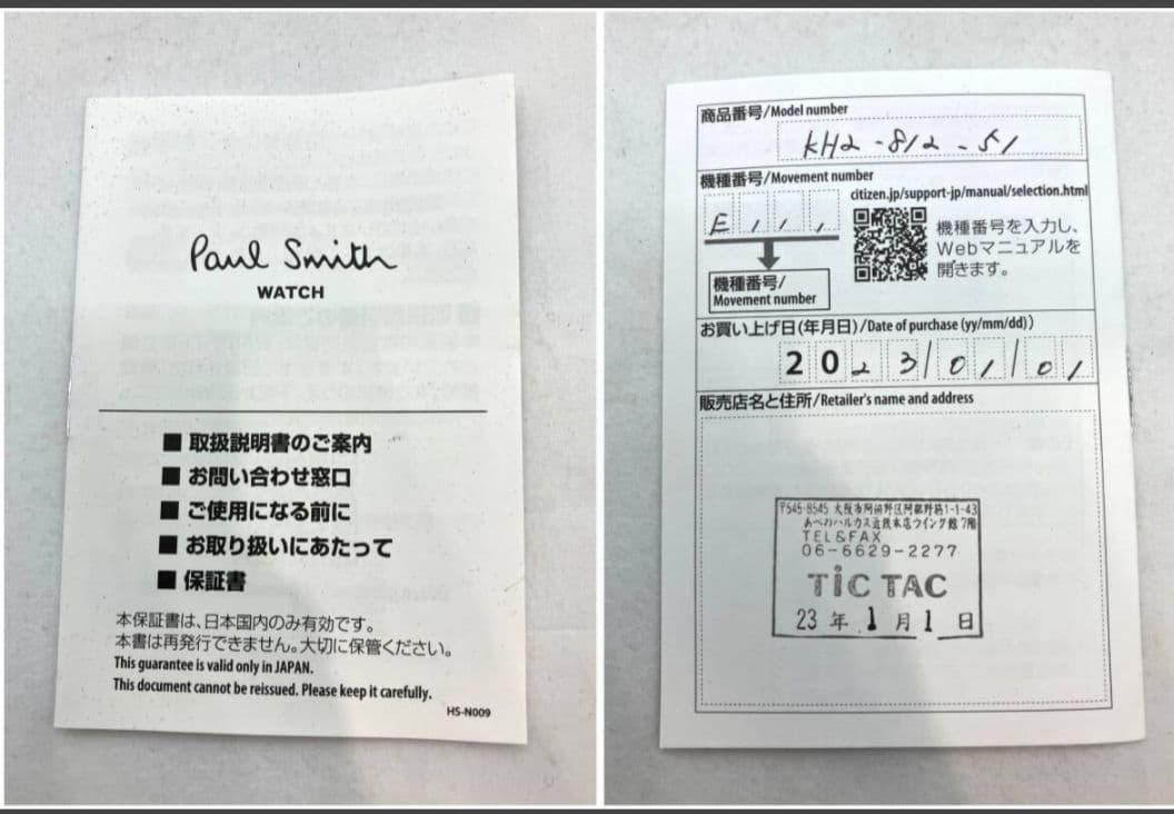 Paul Smith ポールスミス Closed Eyes クローズドアイズ