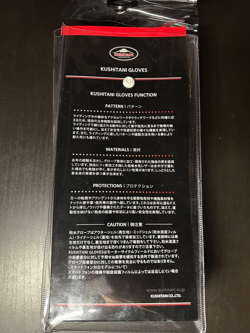 バイクウェア・装備 KUSHITANI K-5601 GP-ZEST WINTER GLOVES