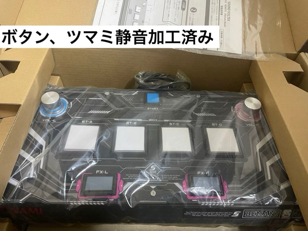 ボルテコン NEMSYS- Ultimate model (静音加工済み)