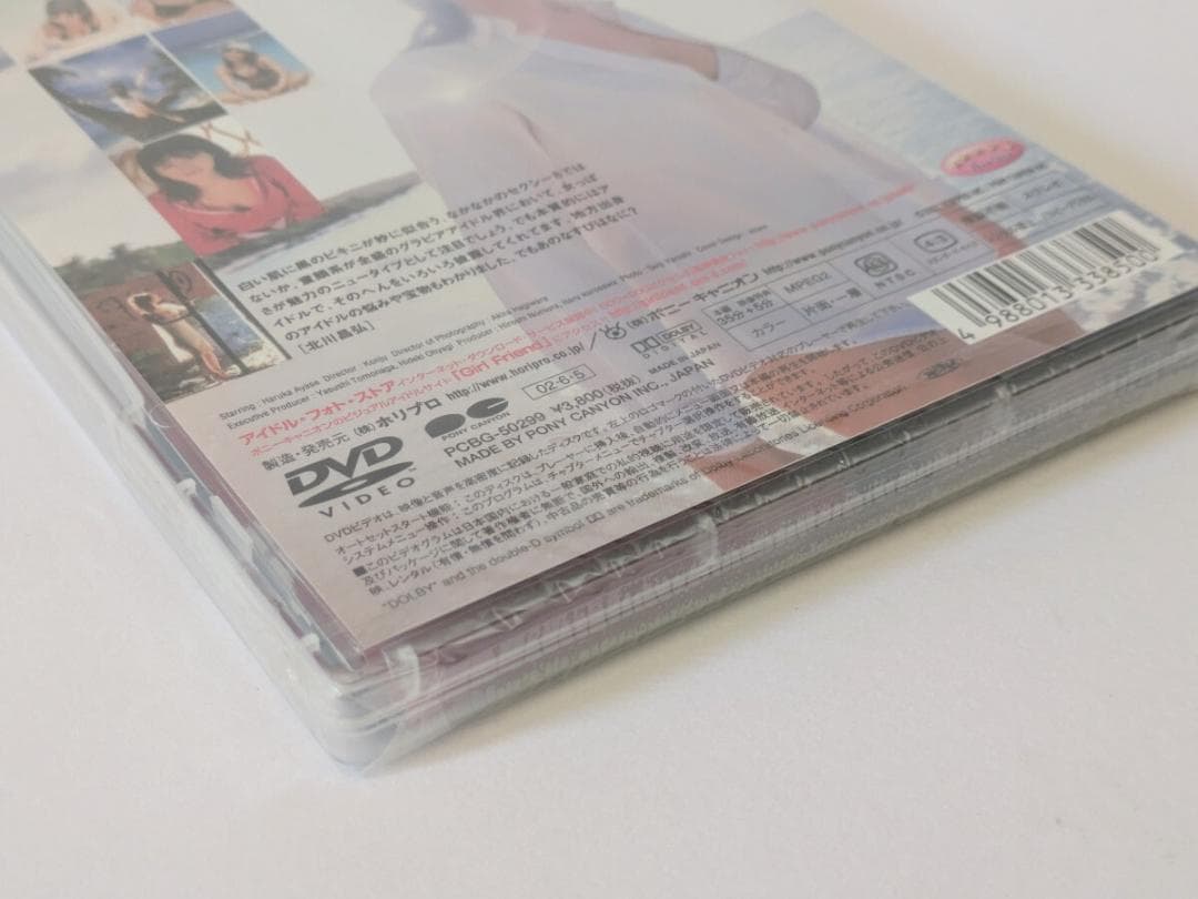 DVD 綾瀬はるか TREASURE たからもの