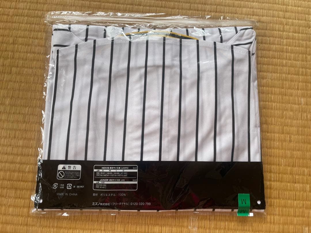 阪神タイガース　レプリカユニフォームＭ