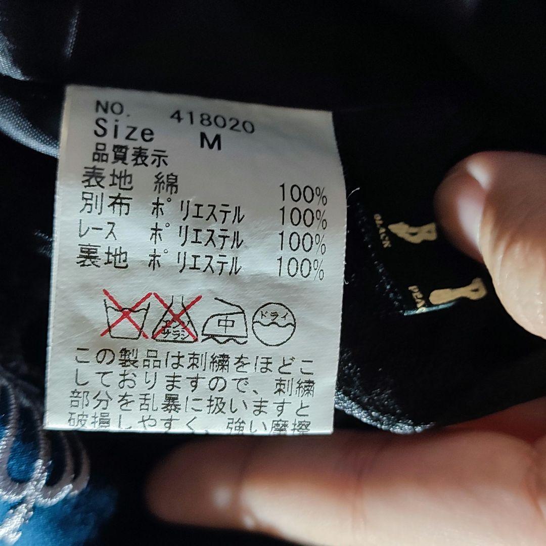 B.P.N.ブラックピースナウ　王冠刺繍スカート　BlackPeaceNow