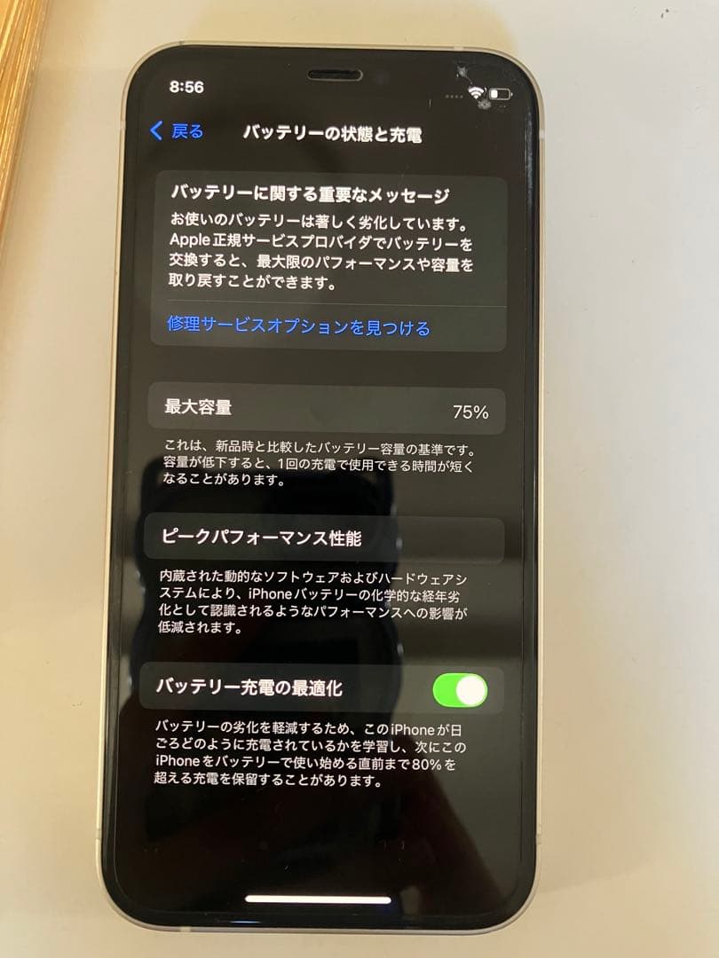 Apple iPhone 12ミニ　128GB ホワイト