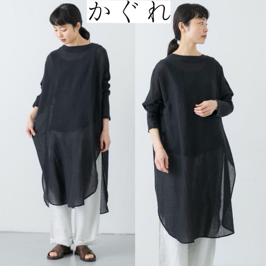 かぐれ　ガーゼロングチュニック　ブラック