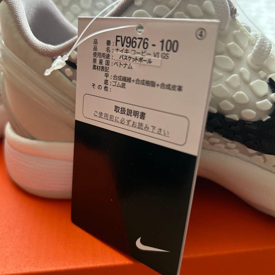 ナイキ コービー 6 ジュニア バスケットボールシューズ 23cm