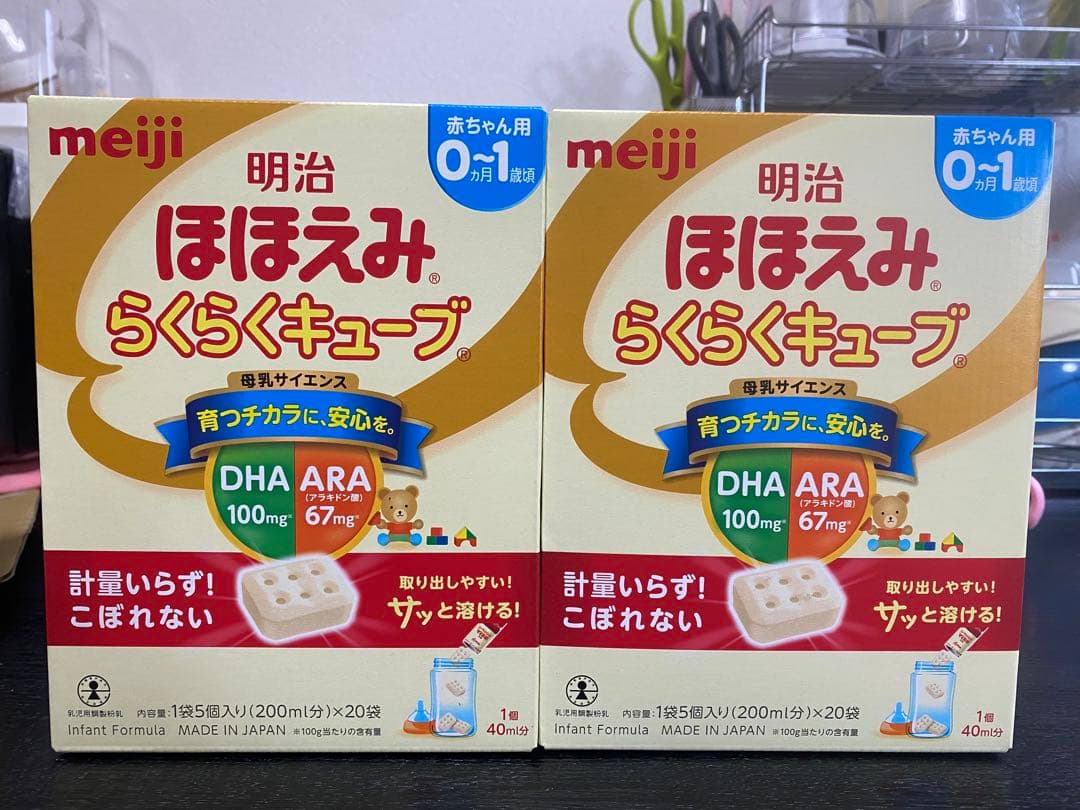 明治 ほほえみらくらくキューブ 0-1歳用 5箱セット