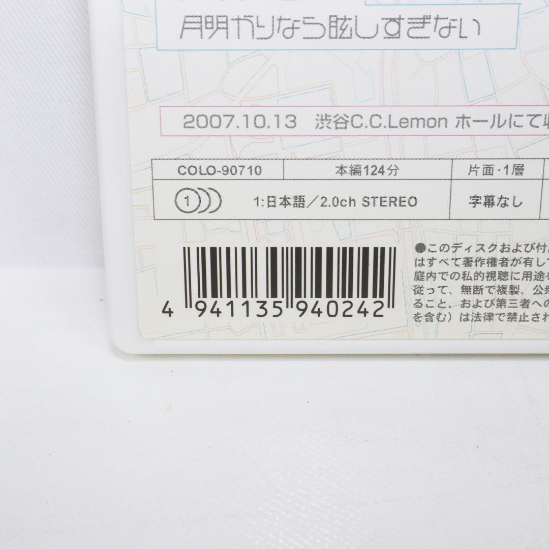 2007 沢田研二コンサート 生きてたらシアワセ DVD