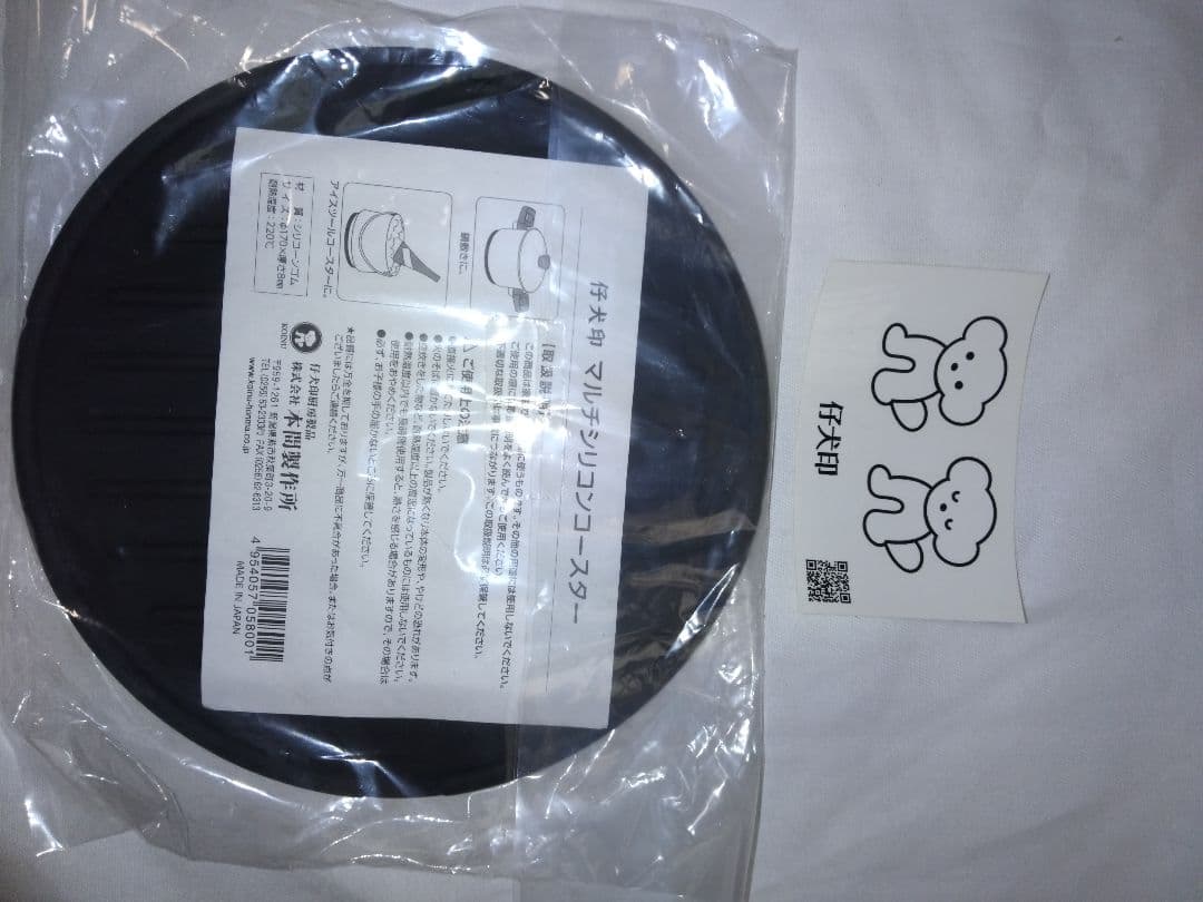 【新品未使用】仔犬印 角型給食缶ミニ 巾着バッグ、ミトン、コースター付き