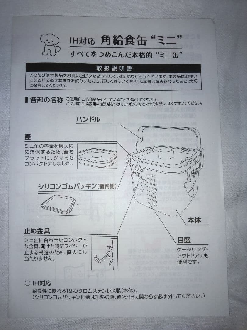 【新品未使用】仔犬印 角型給食缶ミニ 巾着バッグ、ミトン、コースター付き