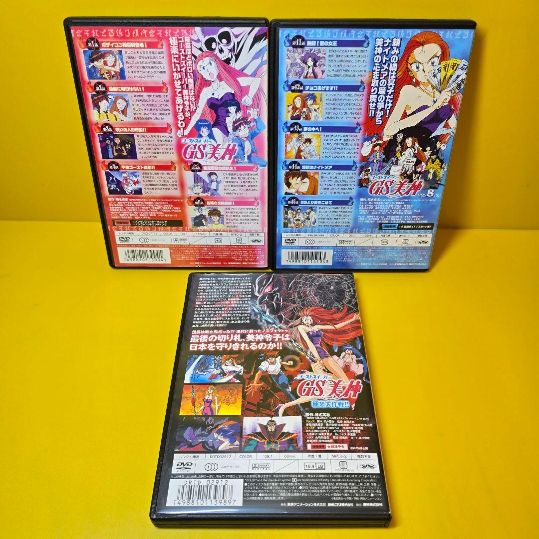 新品ケース交換済み　ゴーストスイーパーGS美神　全8巻+極楽大作戦　DVD9巻