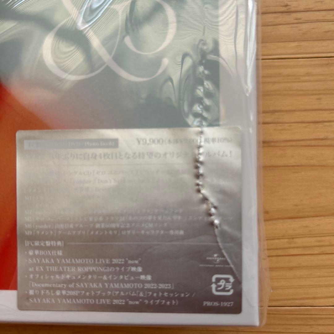 【新品未開封】山本彩 『&』CD＋DVD＋フォトブック FC限定盤