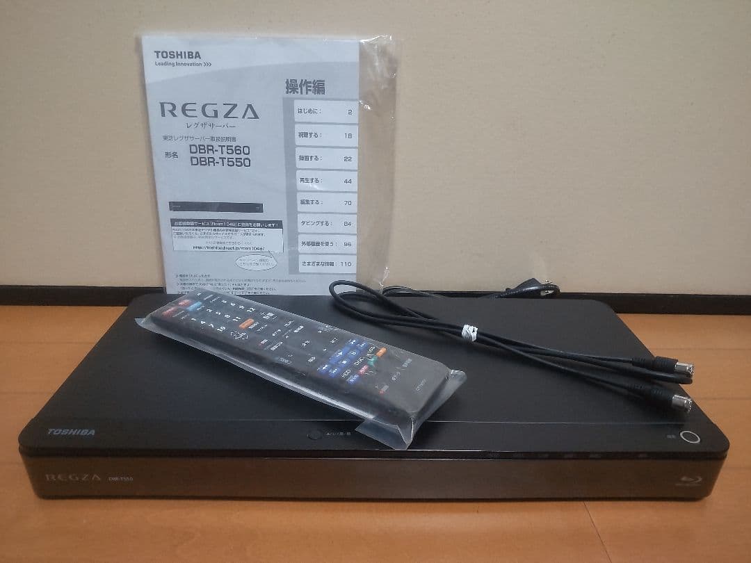 東芝　REGZA　DBR―T550 1TB→2TB プチメンテ済み