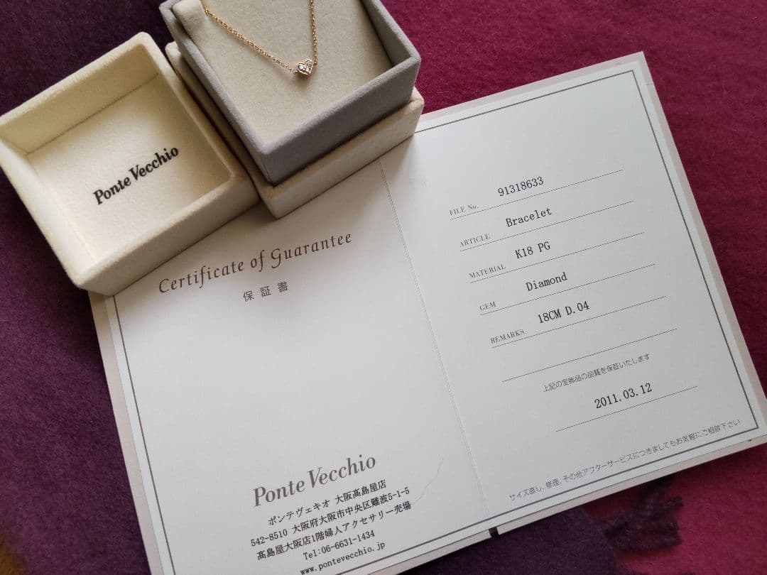 【美品】ポンテヴェキオ　ブレスレット