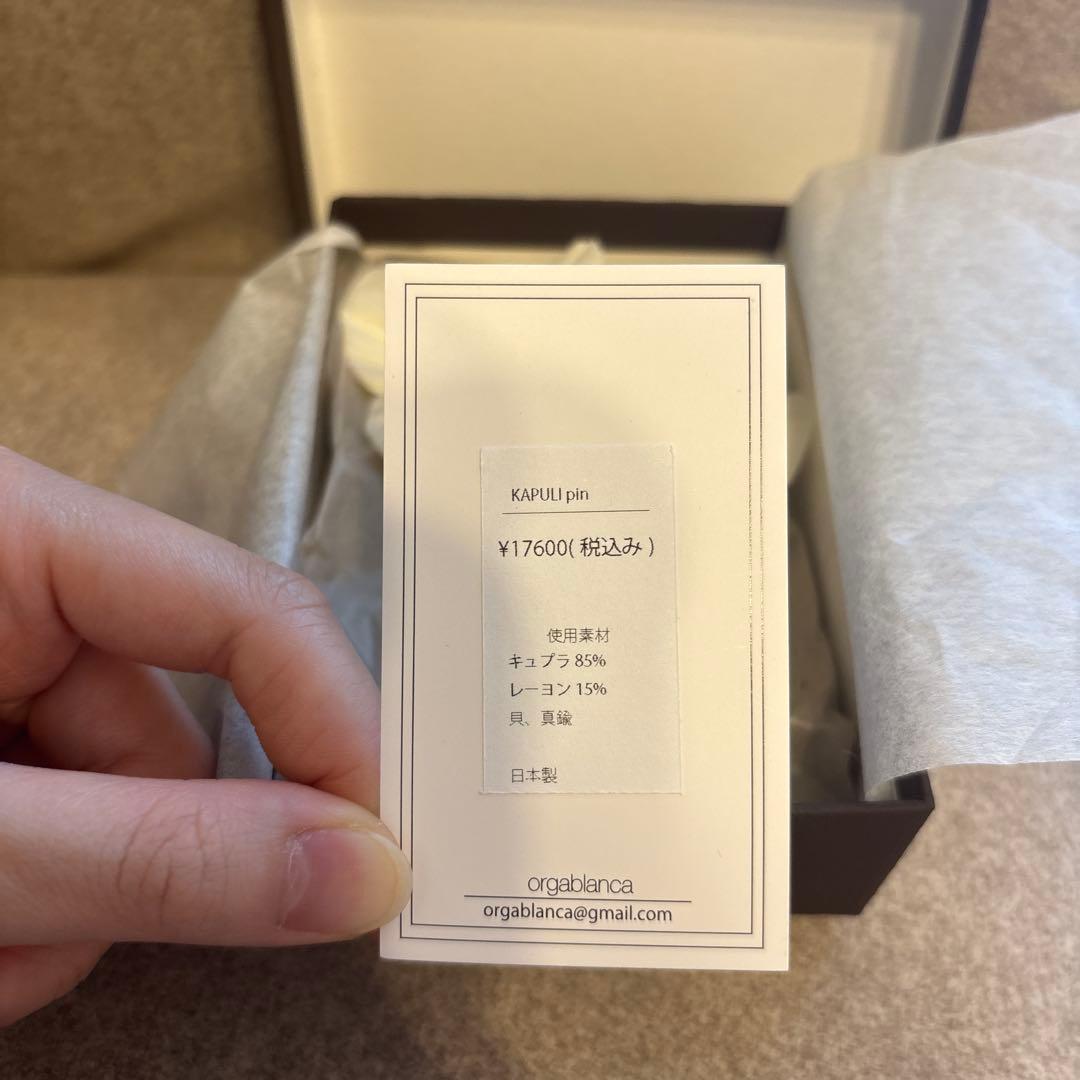 きわ　オルガブランカ　カプリピン