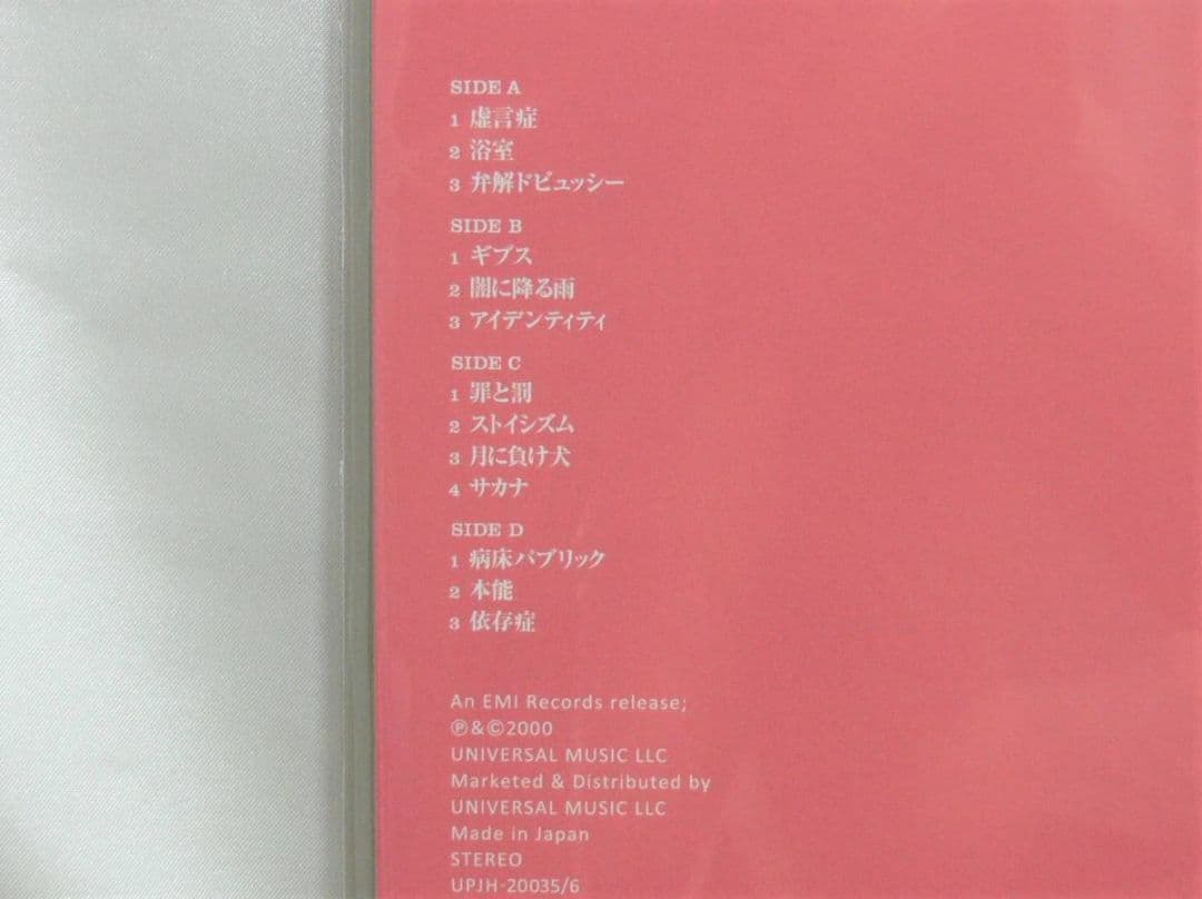 [未使用品 アナログレコード LP盤 2枚組 再販盤]　椎名林檎　勝訴ストリップ