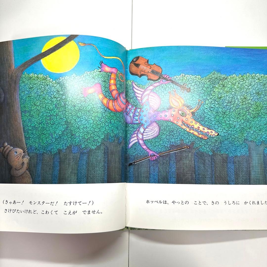 【2点購入150円引】こわがりうさぎホッペル　ゆきのゆみこ アンティエ・グメルス