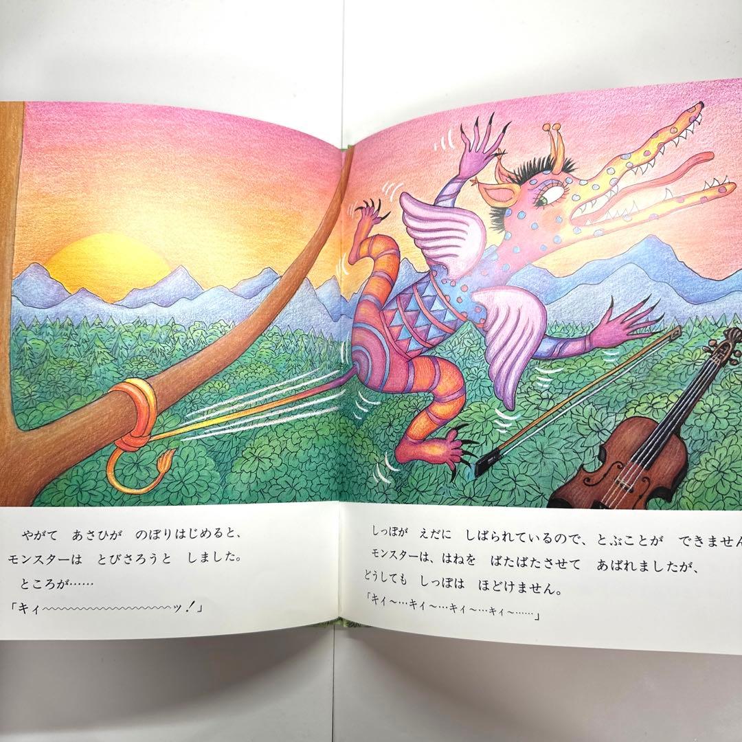 【2点購入150円引】こわがりうさぎホッペル　ゆきのゆみこ アンティエ・グメルス