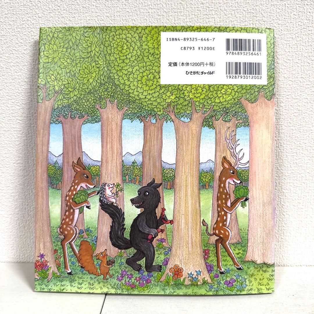 【2点購入150円引】こわがりうさぎホッペル　ゆきのゆみこ アンティエ・グメルス