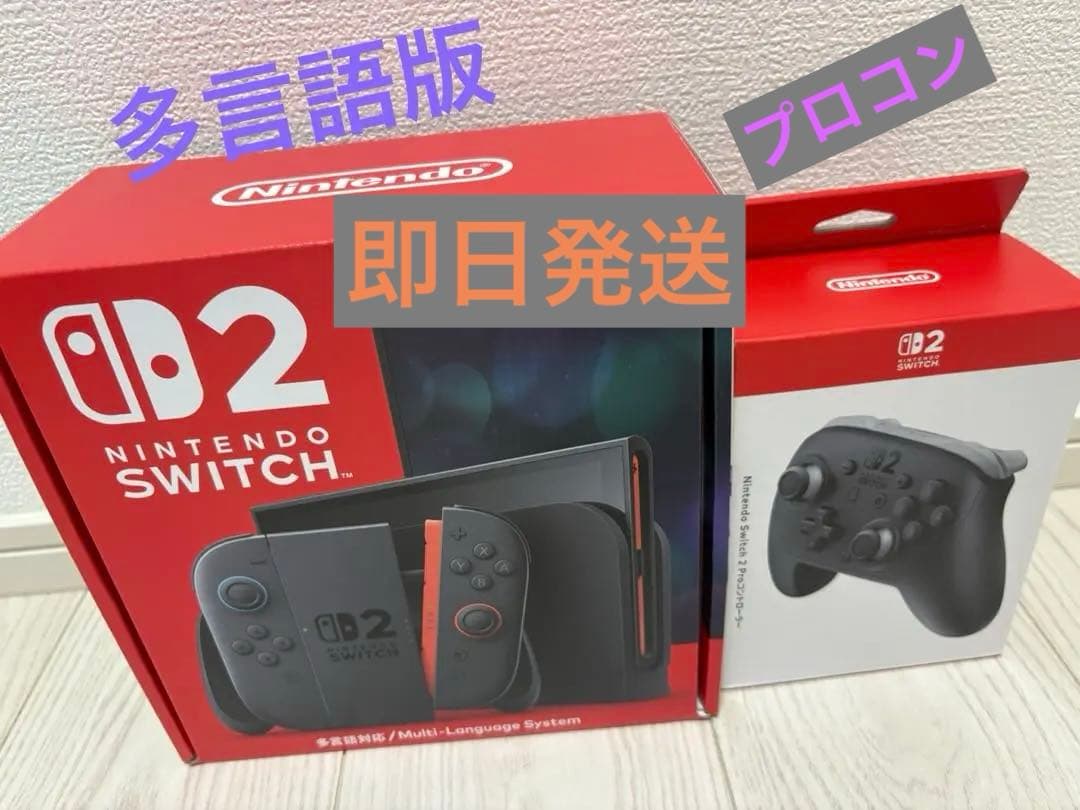 Nintendo Switch2 本体とコントローラーセット 多言語版