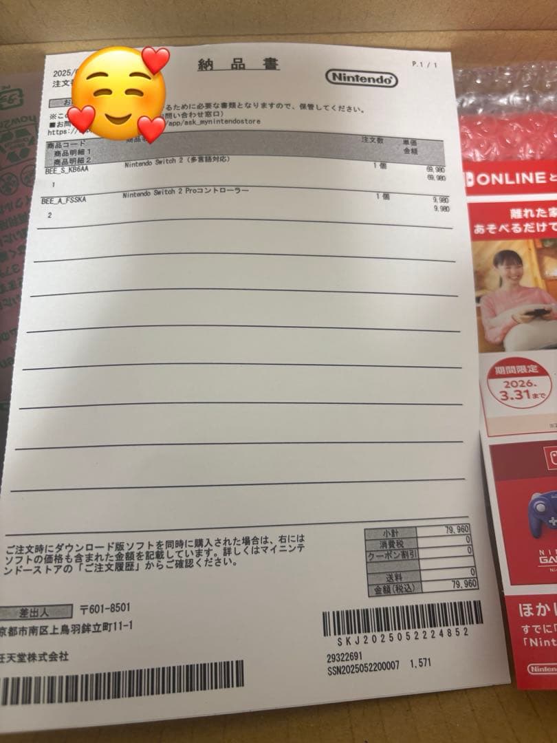 Nintendo Switch2 本体とコントローラーセット 多言語版