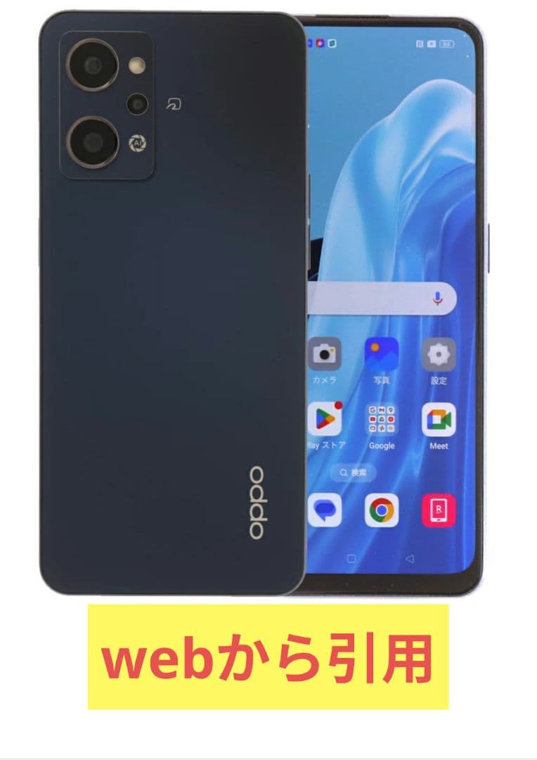 【コスパ◎】 OPPO Reno7 A /ブラック/SIMフリー