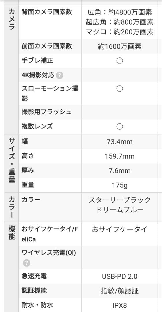 【コスパ◎】 OPPO Reno7 A /ブラック/SIMフリー