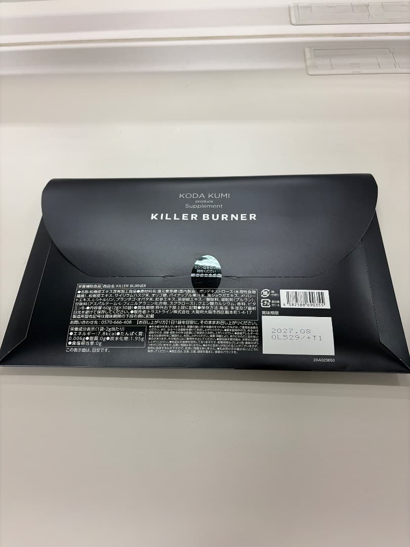 キラーバーナー2 90粒入　2袋　　キラーバーナー30袋 1袋