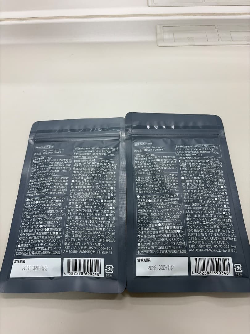 キラーバーナー2 90粒入　2袋　　キラーバーナー30袋 1袋