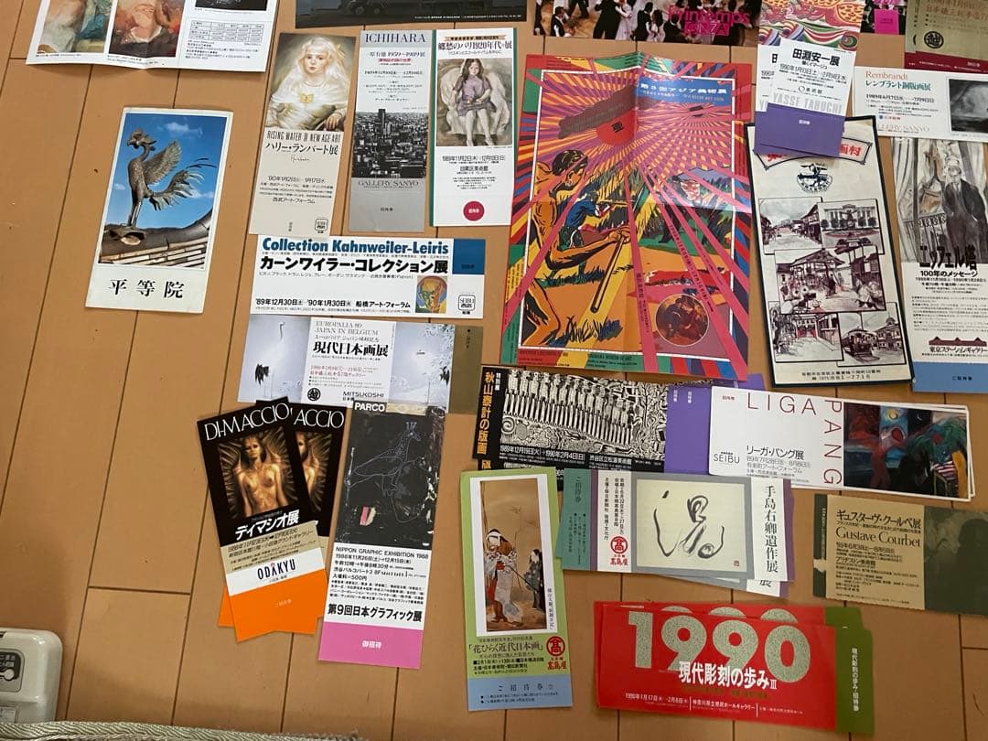 アートイベント パンフレット セット